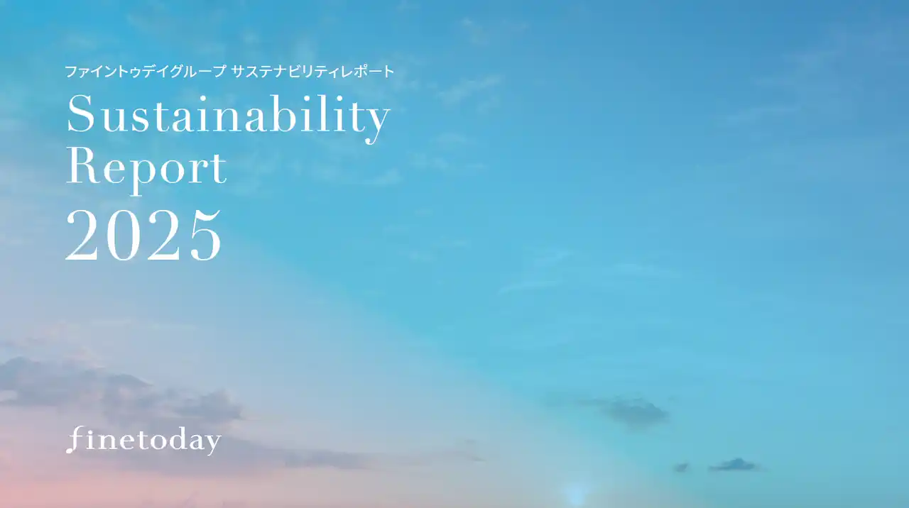 【株式会社ファイントゥデイ】 サステナビリティレポート発行のお知らせ