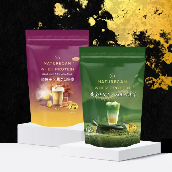 【Naturecan株式会社】 ホエイプロテイン（WPC）シリーズより「安納芋×焦がし蜂蜜」「西尾抹茶×黄金きなこ」登場！自然素材にこだわった新フレーバーを2種同時発売│Naturecan Fitness