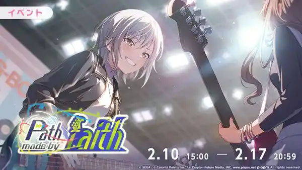 【株式会社セガ】 『プロジェクトセカイ カラフルステージ！ feat. 初音ミク』ゲーム内イベント「Path made by faith」、「瞬きのSunny daysガチャ」開催！
