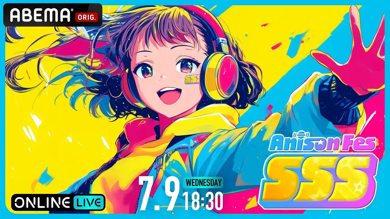 【ABEMA】 アニソンシンガーが集結する新たなアニソン音楽フェス『Anison Fes SSS（トリプルエス）』7月9日（水）に「ABEMA PPV」にて独占生放送決定！