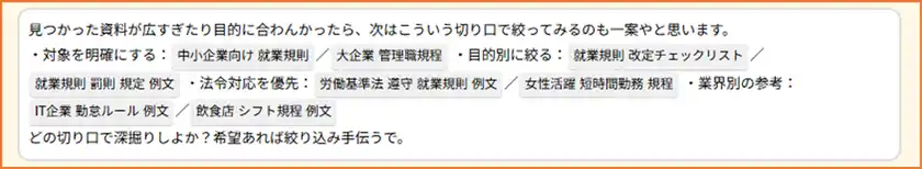 方言での検索も可能