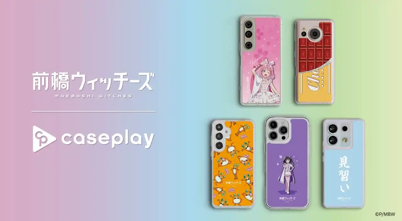 【株式会社FOX】 caseplayから群馬県前橋市が舞台のアニメ 『前橋ウィッチーズ』のオフィシャルスマートフォンケースが登場！