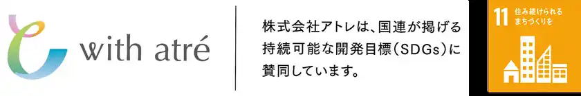 SDGsの取り組み
