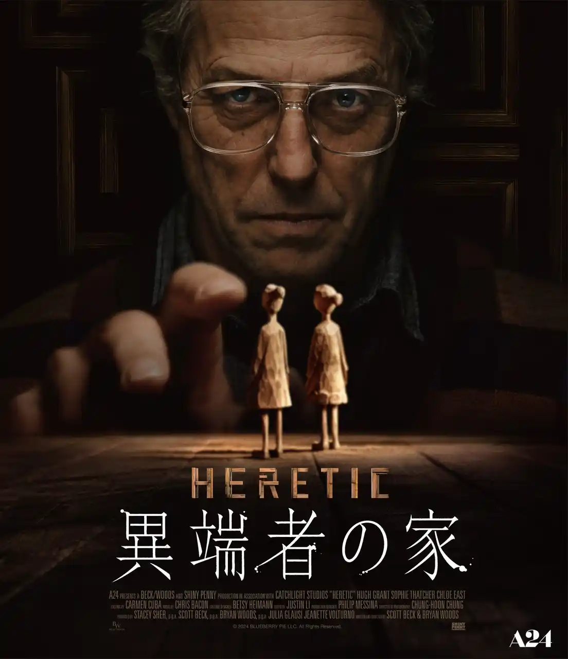 【株式会社ハピネット】 A24が新たに仕掛ける異端の脱出サイコ・スリラー『異端者の家』Blu-ray＆DVDが11月12日（水）に発売決定！