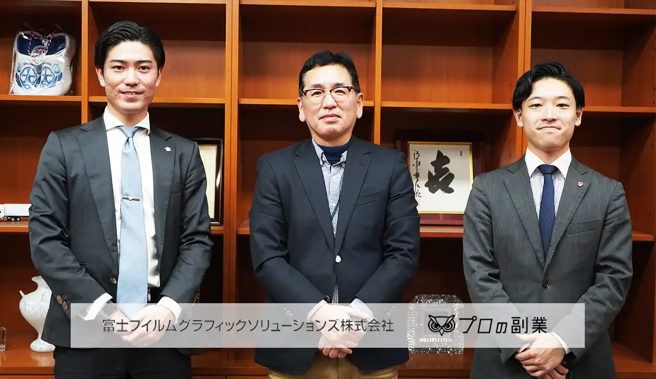 専門性不足の壁を打破：採用内定承諾率2割台→6割超へ。従業員数500名規模企業富士フイルムグラフィックソリューションズ社が実現した「伴走型」プロ人材活用による劇的組織変革