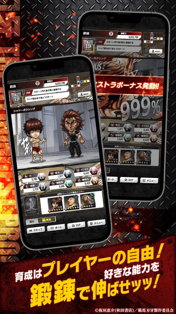 新作ゲーム『刃牙 THE STRONGEST PROOF』事前登録を開始！