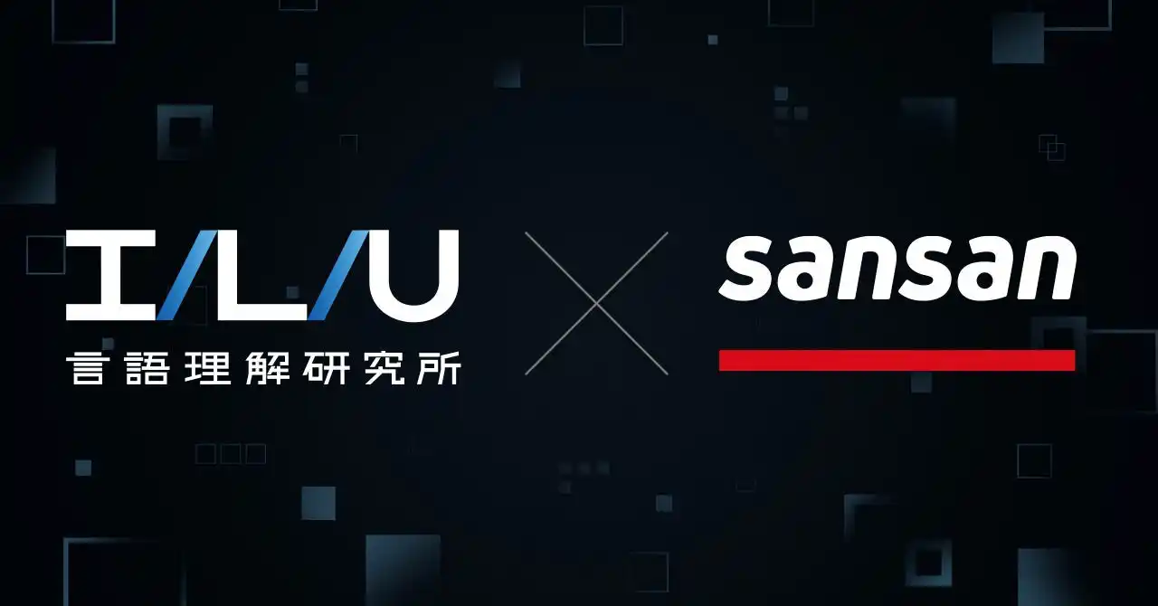 徳島大学発・創業23年AI企業のILUがSansan「Bill One」の新機能に自社技術を提供