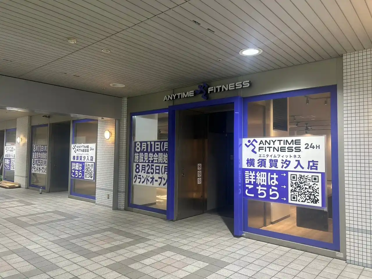 【グランドオープン】エニタイムフィットネス横須賀汐入店（神奈川県横須賀市）2025年8月25日（月）＜24時間年中無休のフィットネスジム＞