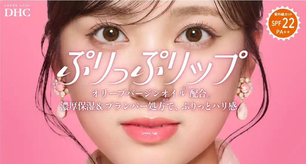 【DHC】 人気俳優 矢吹奈子さんがDHCの新WEB CMに出演！