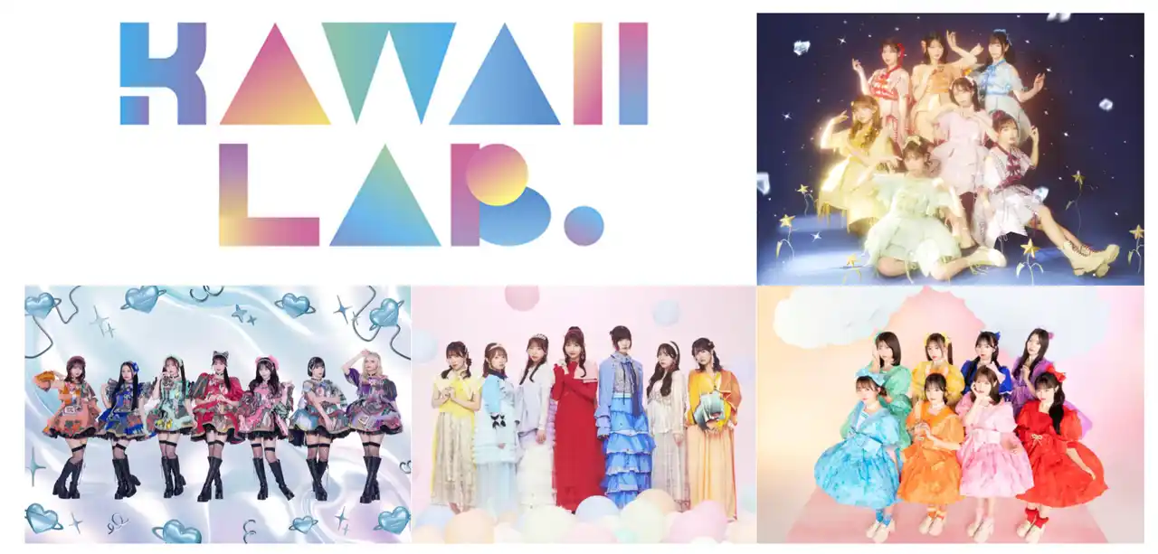 【BeReal】 アソビシステムによる日本のアイドル文化を世界へ発信するプロジェクト「KAWAII LAB.」所属グループがBeReal公式アカウントを開設