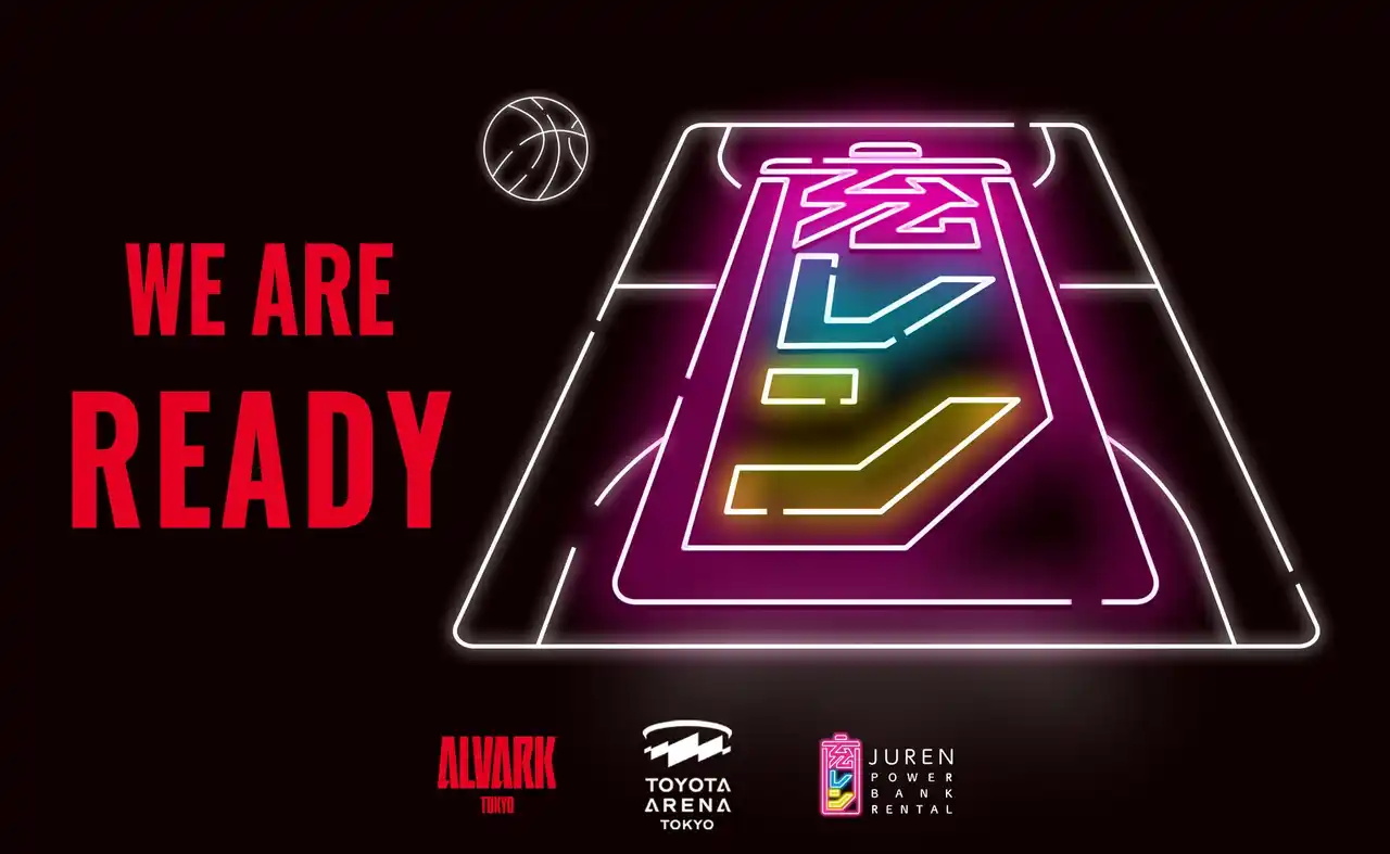 新アリーナ「TOYOTA ARENA TOKYO」にモバイルバッテリーレンタルサービス「充レン」を設置