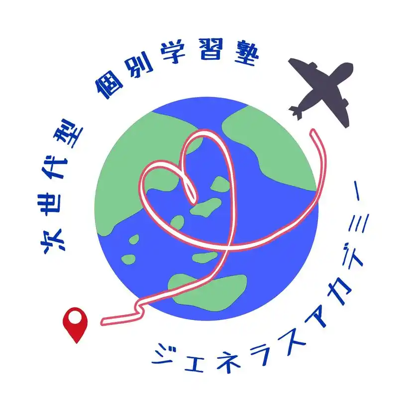 【愛知県半田市】「勉強はつまらない」を変える。シリコンバレー在住8年・地域活性化の仕掛け人が監修する、“失敗を肯定し、世界とつながる”次世代型個別学習塾「ジェネラスアカデミー」が開校