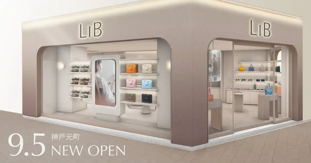 エシカルブランド「LIB」、9月5日（金）初の路面店を神戸元町にオープン