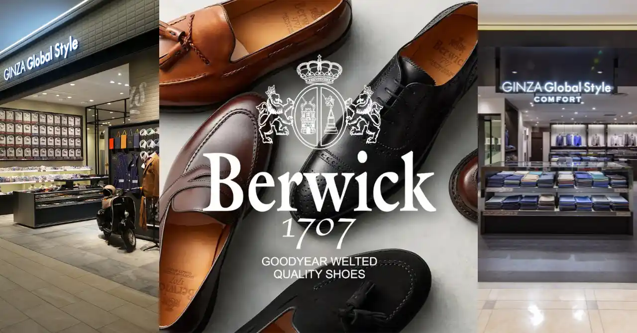 オーダースーツ専門店 グローバルスタイルが、スペイン発の大人気シューズブランド『Berwick1707（バーウィック）』のお取り扱いを全国29店舗に拡大！「スーツ＋バーウィックプラン」でさらにお得に！