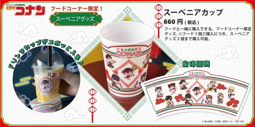 中華飯店_スーベニア(2)