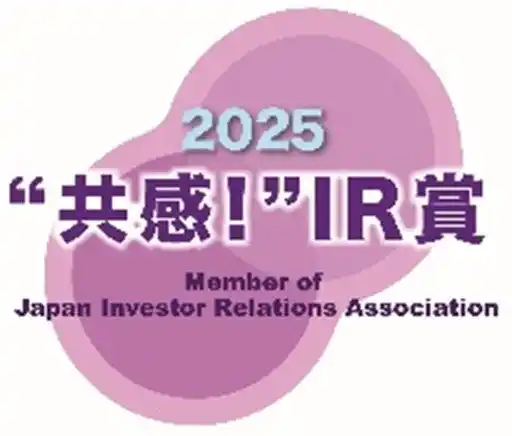 【鴻池運輸株式会社】 IR優良企業賞2025において「“共感！”IR賞」を初受賞