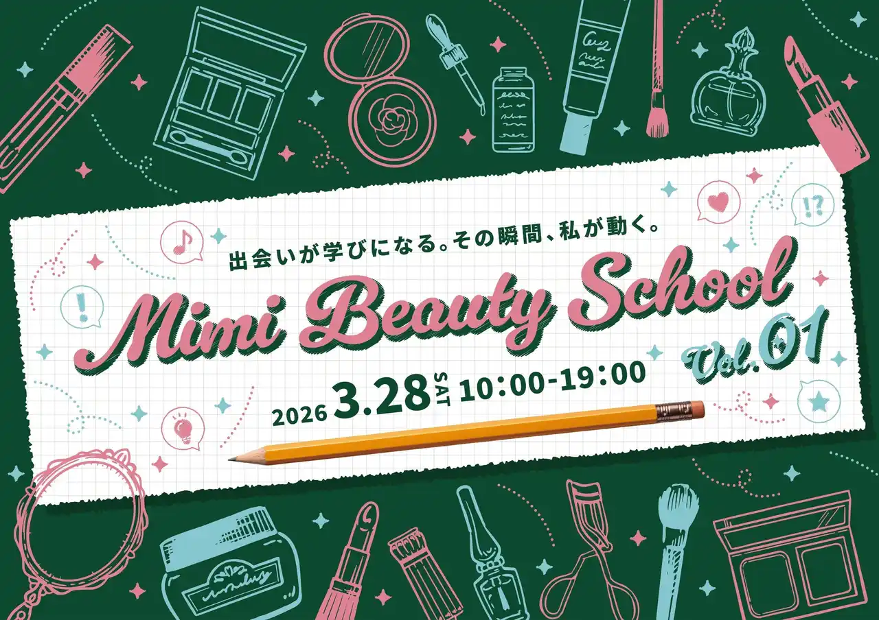 【株式会社Mimi Beauty】 Mimi Beauty、美容・コスメを学べるリアルイベント開催！