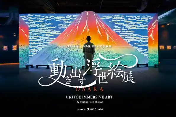 開催終了まであと4日！『動き出す浮世絵展 OSAKA』来場者5万人を突破！