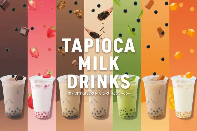 仕込み不要、専門店クオリティ。『個食タイプ』冷凍タピオカが新発売。人手不足でも即導入可能！