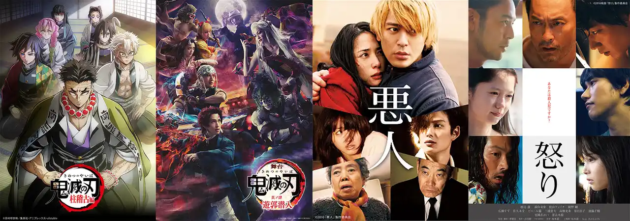 【DMMTV PR事務局】 話題映画の関連作が盛りだくさん！今年の夏はDMM TVで決まり！アニメ＆舞台「鬼滅の刃」関連作品、『国宝』の李相日監督作品＆吉沢亮・横浜流星出演作品など、今すぐ楽しめる話題の作品特集！！