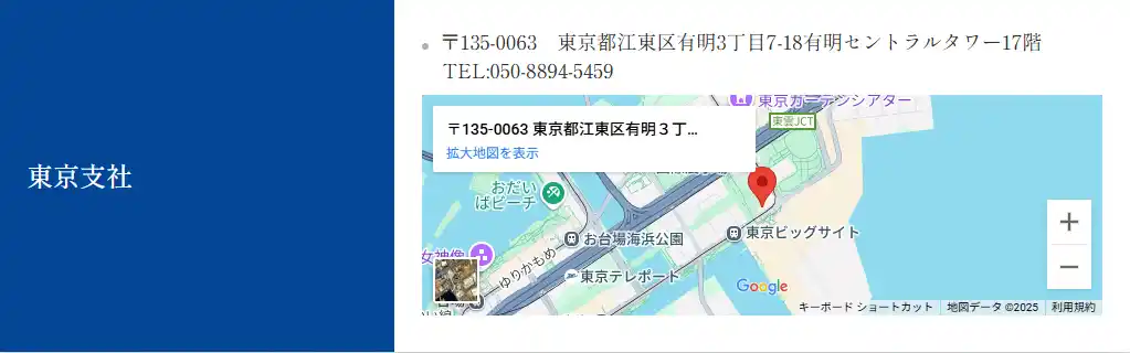 【株式会社トラーチ】 奈良市に本社を構える株式会社トラーチは２０２５年７月１日東京支社オープンいたしました！