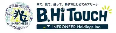 スポーツとインフラを起点とした地方創生事業への足掛かり　来て、見て、触って、親子ではじめてのアリーナ「INFRONEER B.Hi TOUCH」 今シーズンも開催が決定