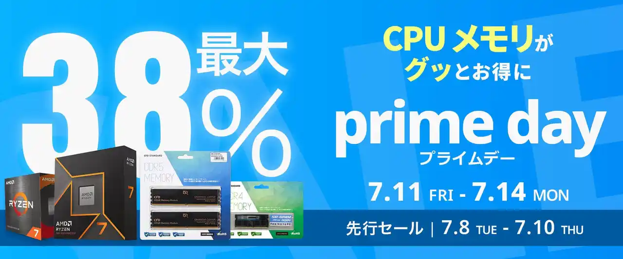 【CFD販売株式会社】【Amazon プライムデー】ASRockのマザーボード16製品が最大35%オフ！7/11(木)からAmazonプライムデー先行セール開催！