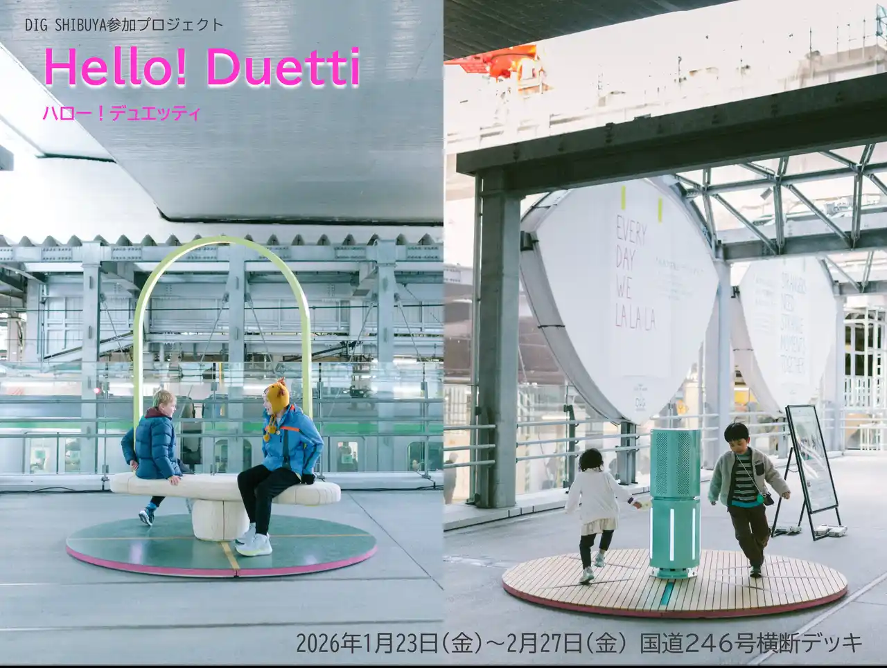 渋谷のまちに期間限定で出現！ 日本初上陸の即興体現型アート『Hello!Duetti』（ハロー!デュエッティ）アーティスト来日決定！コメントをご紹介