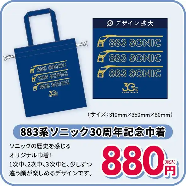 【九州旅客鉄道株式会社】 「イオンパークプレイス大分店」にてイオン鉄道フェスタを開催します！