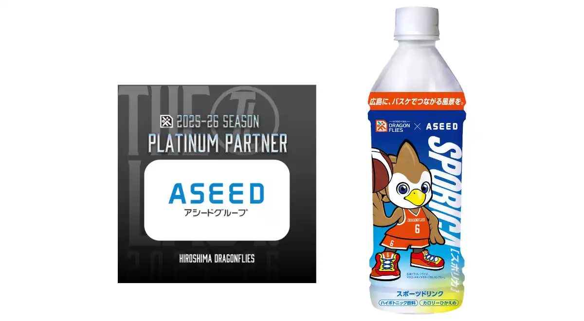 【アシードビバレッジプラス株式会社】 【数量限定】飲んで応援！広島発スポーツドリンク「スポリカ」　広島ドラゴンフライズ コラボデザインで新発売