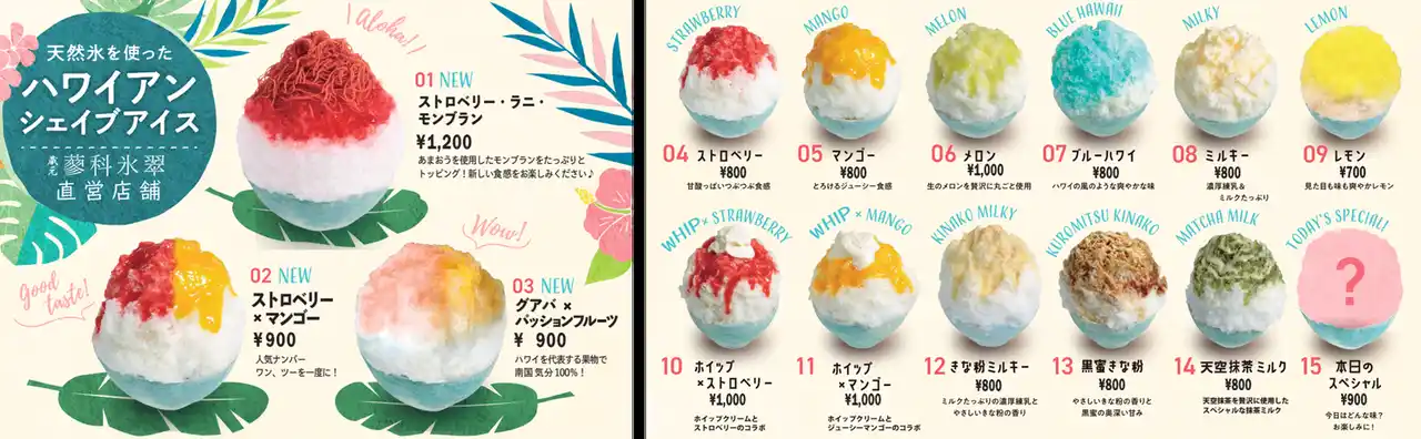 天然氷のかき氷「Snow Crown」が今年も二子玉川ライズに！あまおうのモンブランを乗せた新食感のかき氷が初登場　二子玉川ライズ限定メニューを含む全15種類