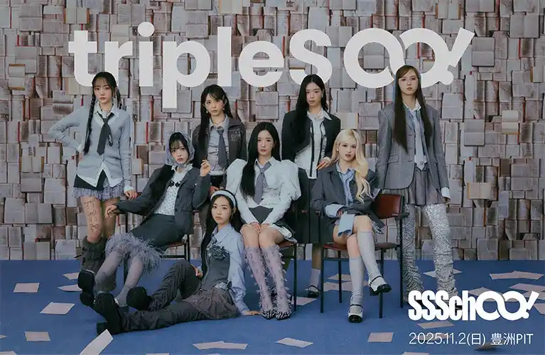 人気ガールズグループ『tripleS∞!』のライブフォトがセブン‐イレブン店内マルチコピー機に登場　メモカぴあにて好評販売中！