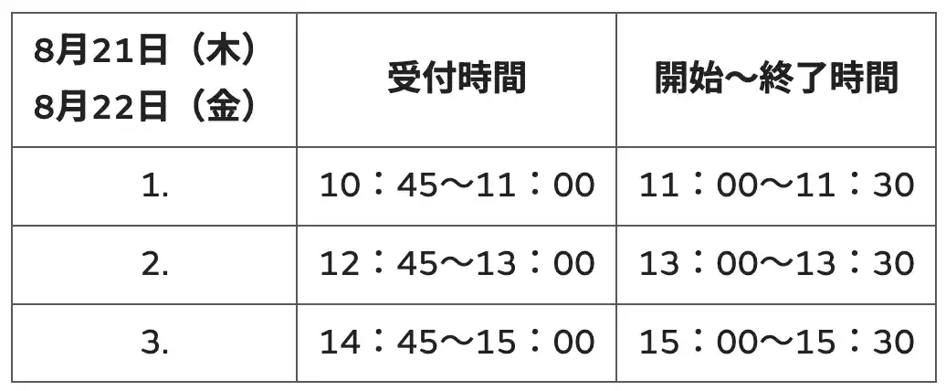 スクリーンショット 2025-07-28 10.46.56.png