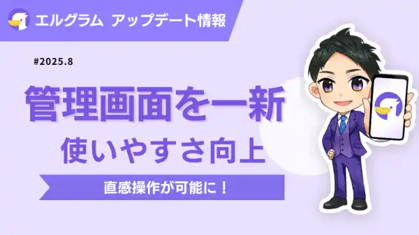 インスタ自動化ツール「lgram」管理画面一新で操作性アップ