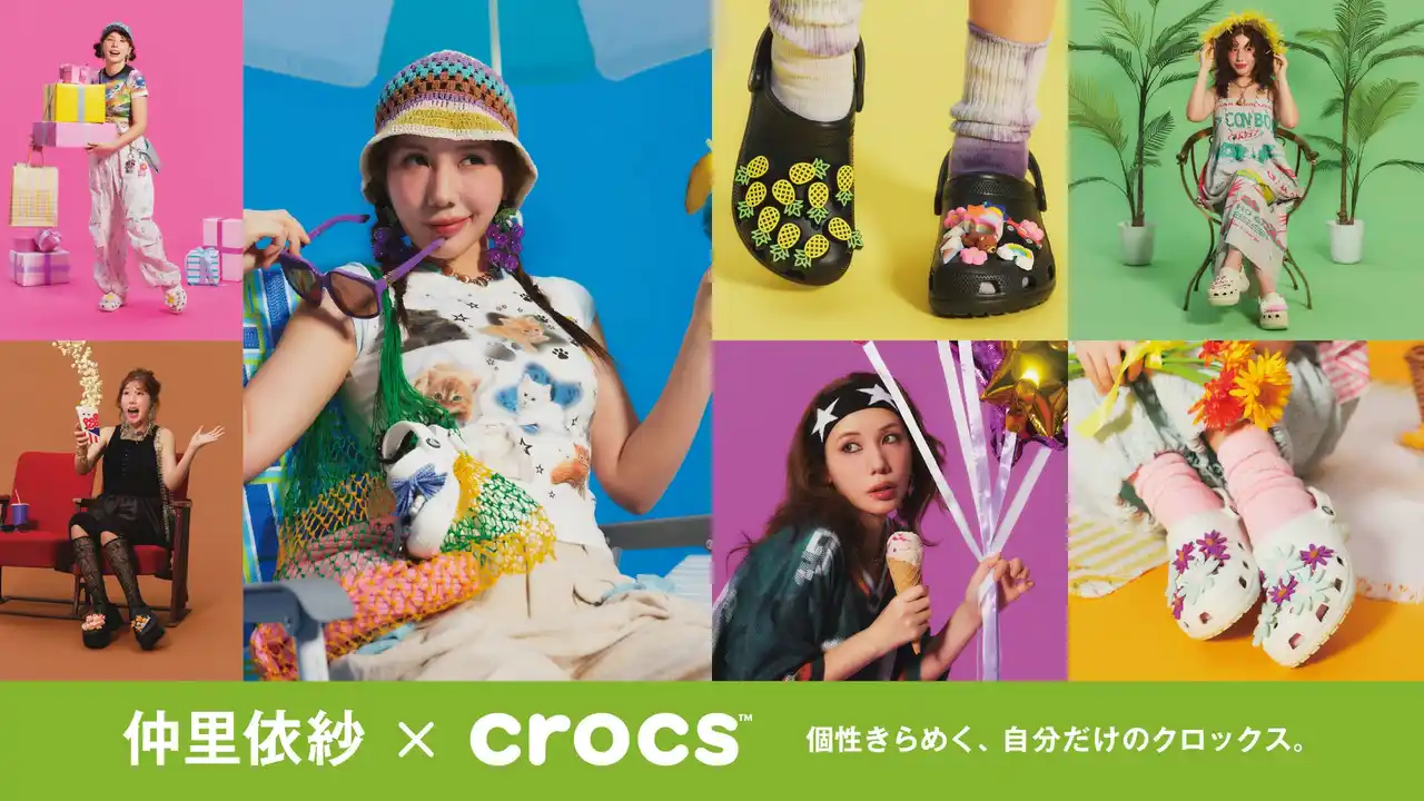 【クロックス・ジャパン合同会社】 この夏、クロックス×ジビッツ(TM) チャームで足元を主役に！仲里依紗が魅せる７つのサマーコーディネートを公開