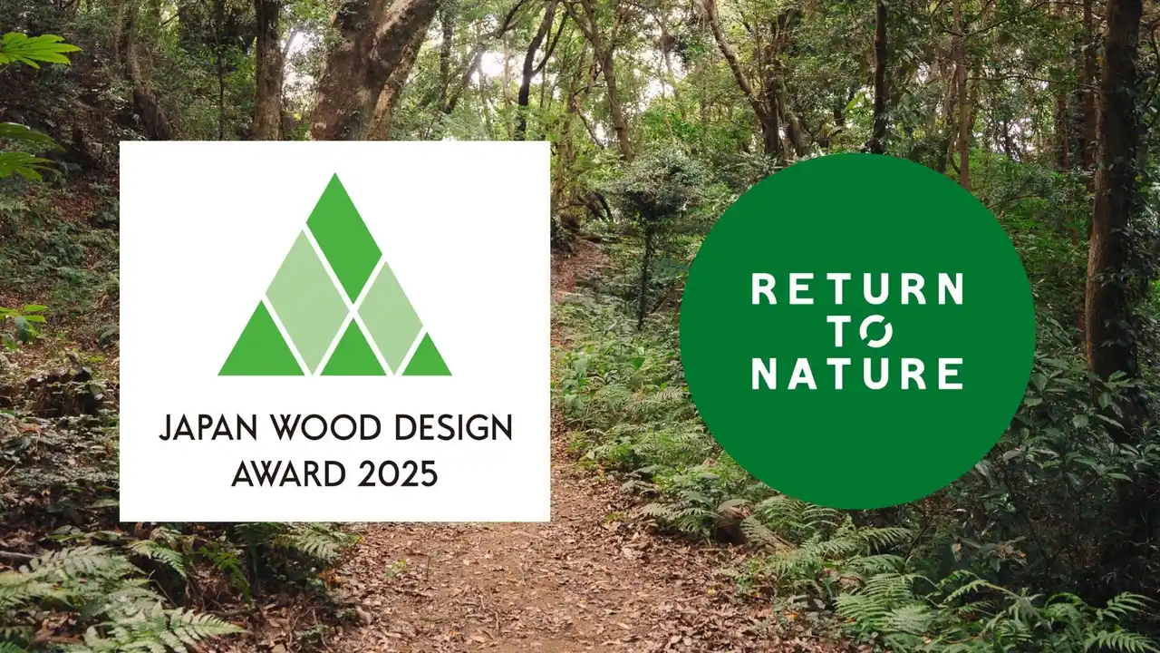 循環葬(R)︎「RETURN TO NATURE」がウッドデザイン賞2025 で上位賞を受賞