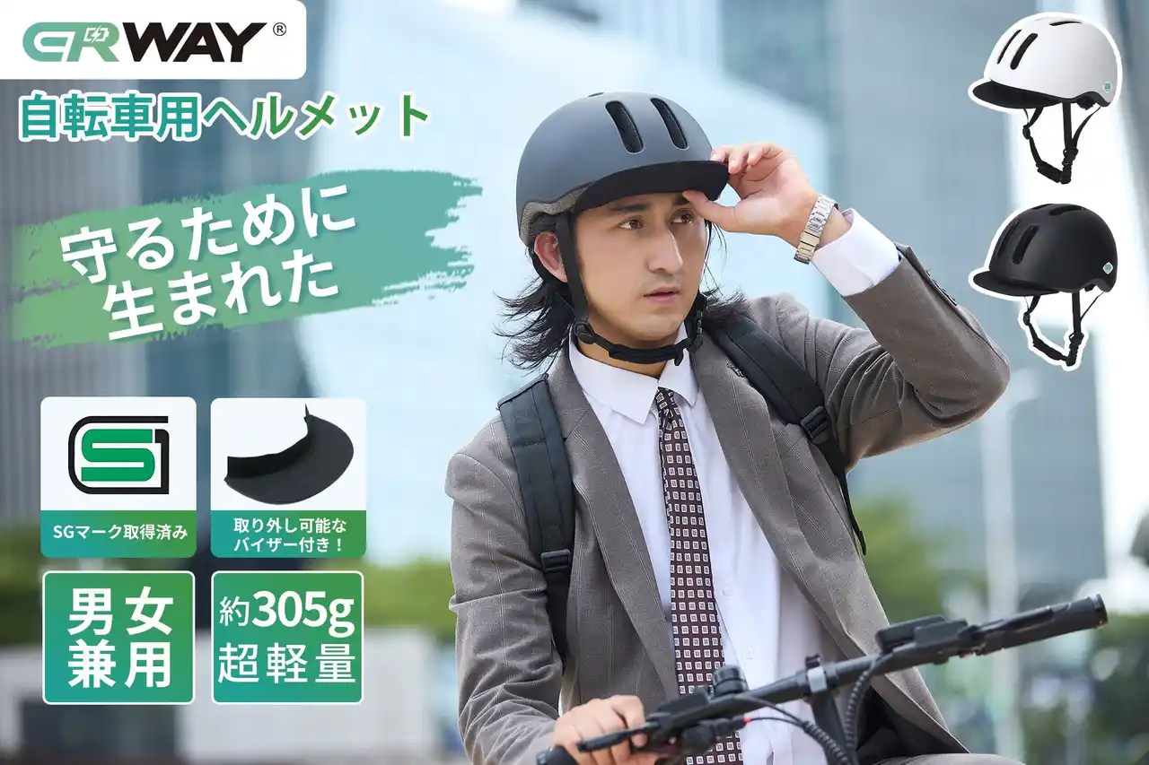 【鑫三海株式会社】 SGマーク取得済み。衝撃から頭を守るERWAYヘルメット「jh29」が新登場！「楽天SINSANKAI」にて販売開始。