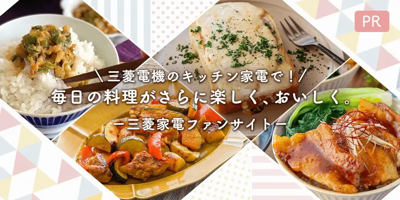 【Nadia株式会社】 【10月17日（金）開催】三菱家電ファンサイト会員限定！人気Nadia Artist 西岡 麻央が教える三菱家電体験会に無料でご招待