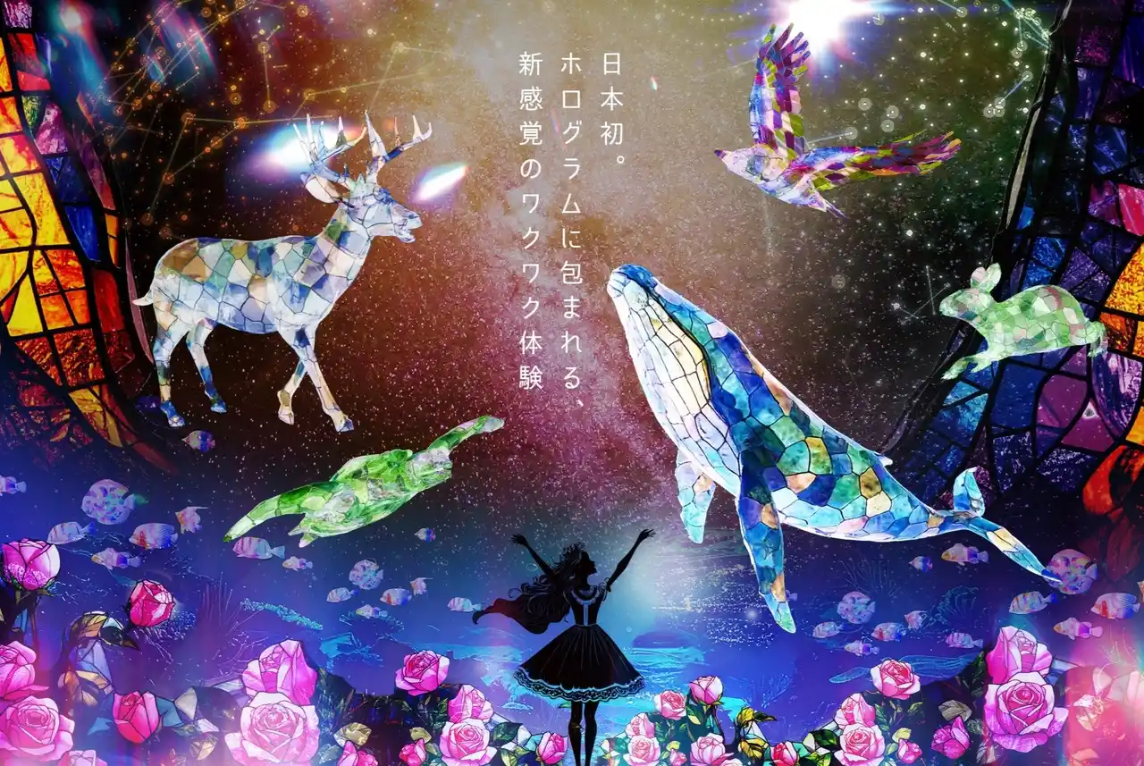 株式会社スタジオアリス【日本初】写真館×3Dホログラム没入型セルフスタジオ「ALICE IN WONDER WALL」９月２日(火) アリオ亀有にオープン！