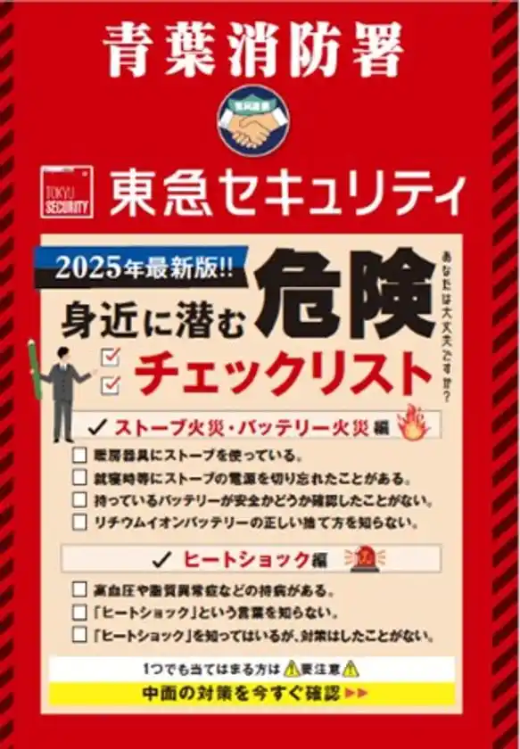 行政連携した啓発活動(2)