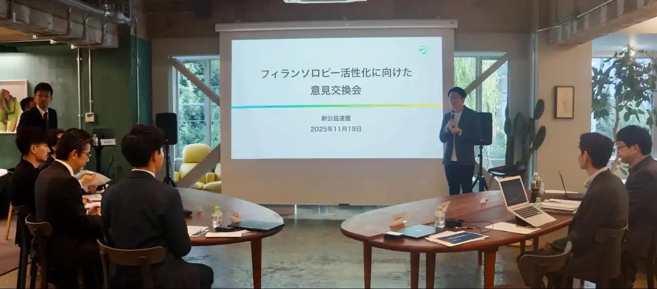 「寄付」をめぐる環境・政策に関して国会議員・NPO・専門家との意見交換会を開催（PoliPoli）