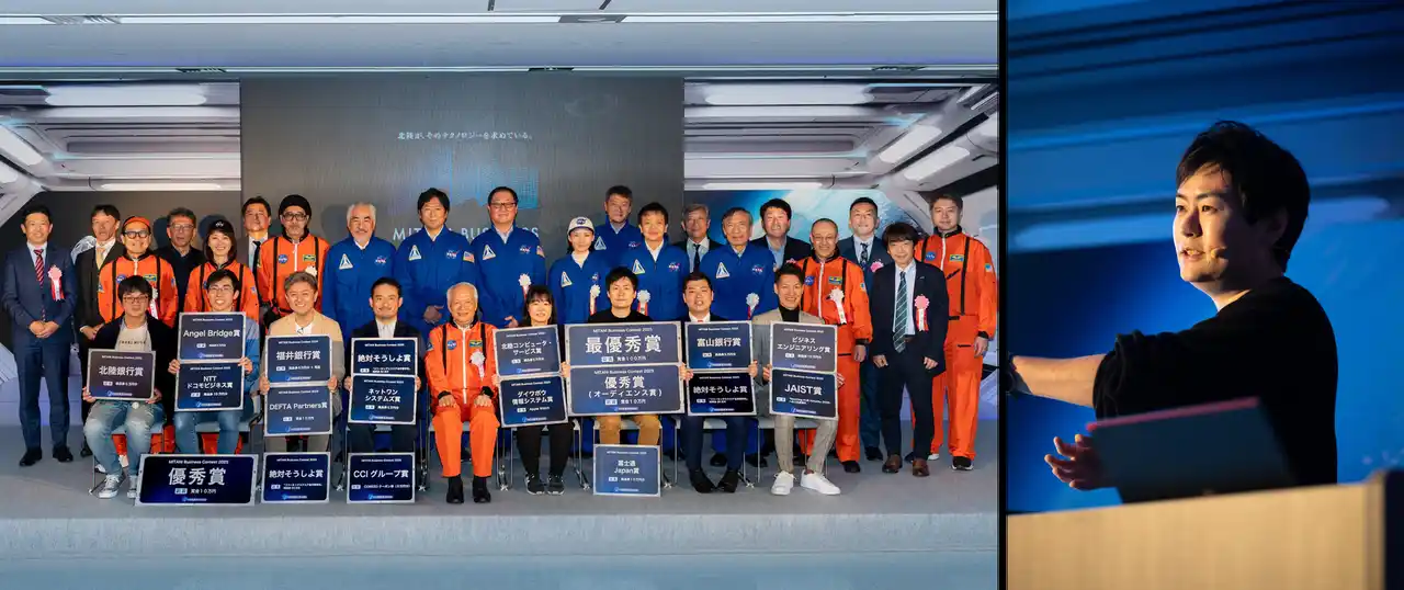 【三谷産業株式会社】 日本全国から97のビジネスプランがエントリー「MITANI Business Contest 2025」受賞結果発表！