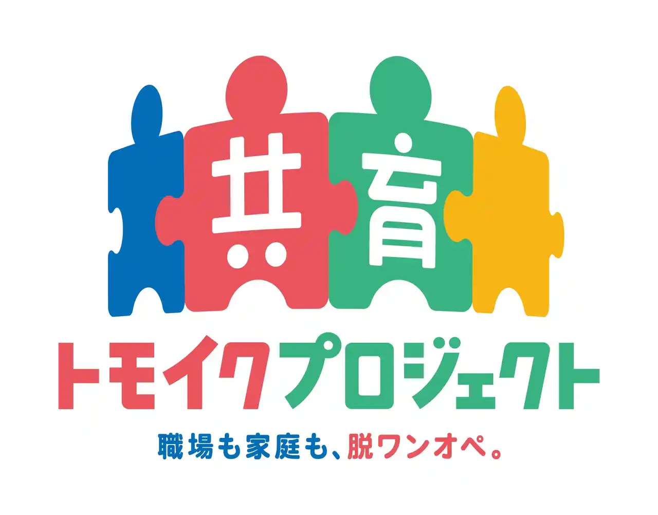 【厚生労働省共育プロジェクト】 「第7回名古屋　総務・人事・経理Week内　働き方改革EXPO」に出展