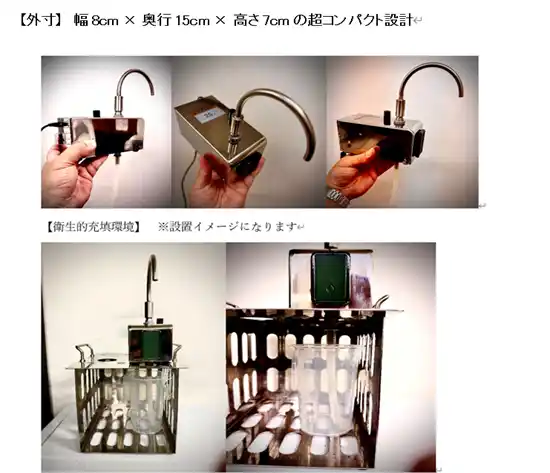 【ASPiA JAPAN 株式会社】 【人手不足×原価高騰】飲食業界の2大危機を同時解決！調味料25％の削減・年間830万円効果をテストで確認日本発1cc精密ディスペンサー「ECOSAS味ピタ」