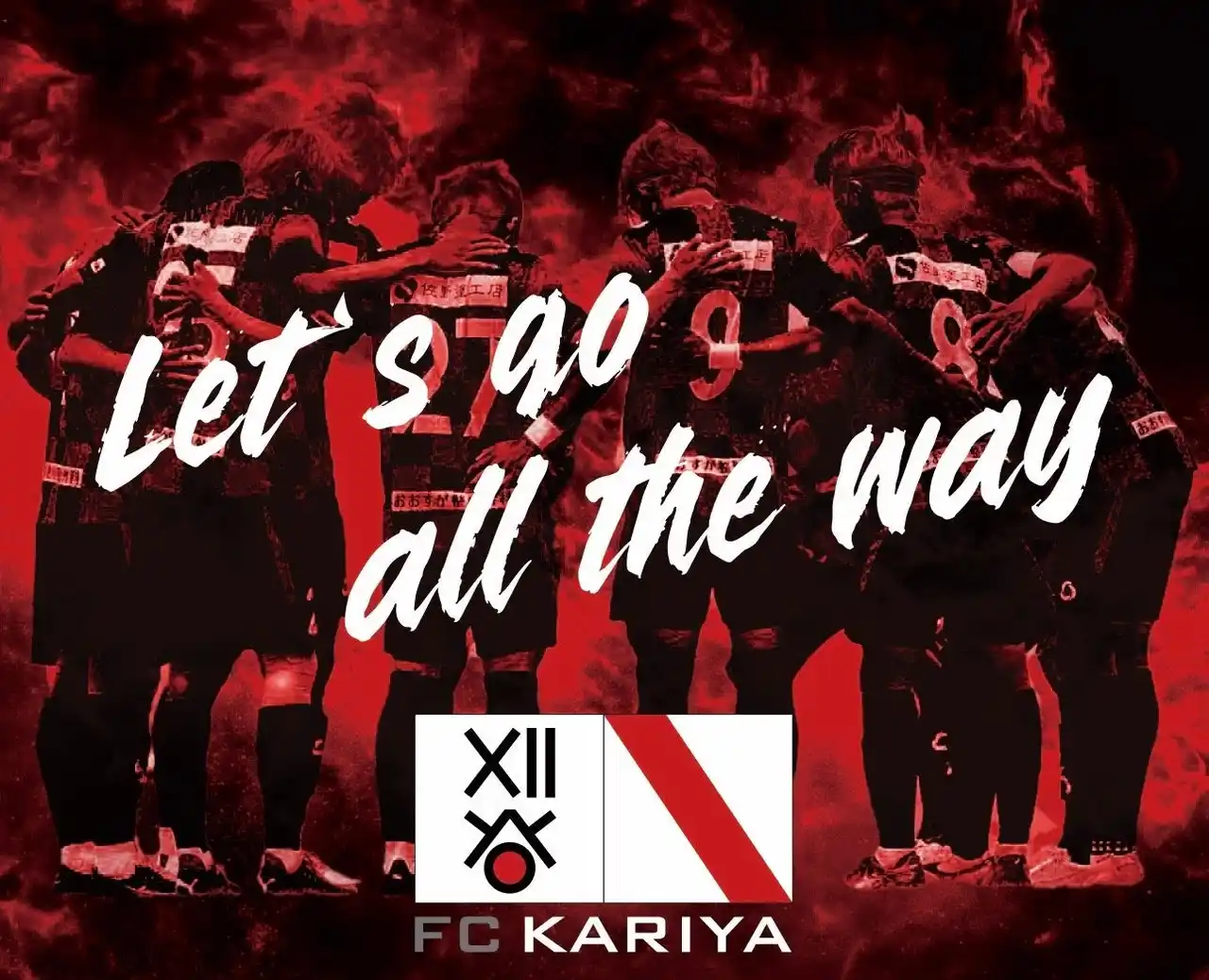 【三河ベイフットボールクラブ株式会社】 FC刈谷ビッグフラッグデザイン公開！～クラウドファンディングビッグフラッグプロジェクト～