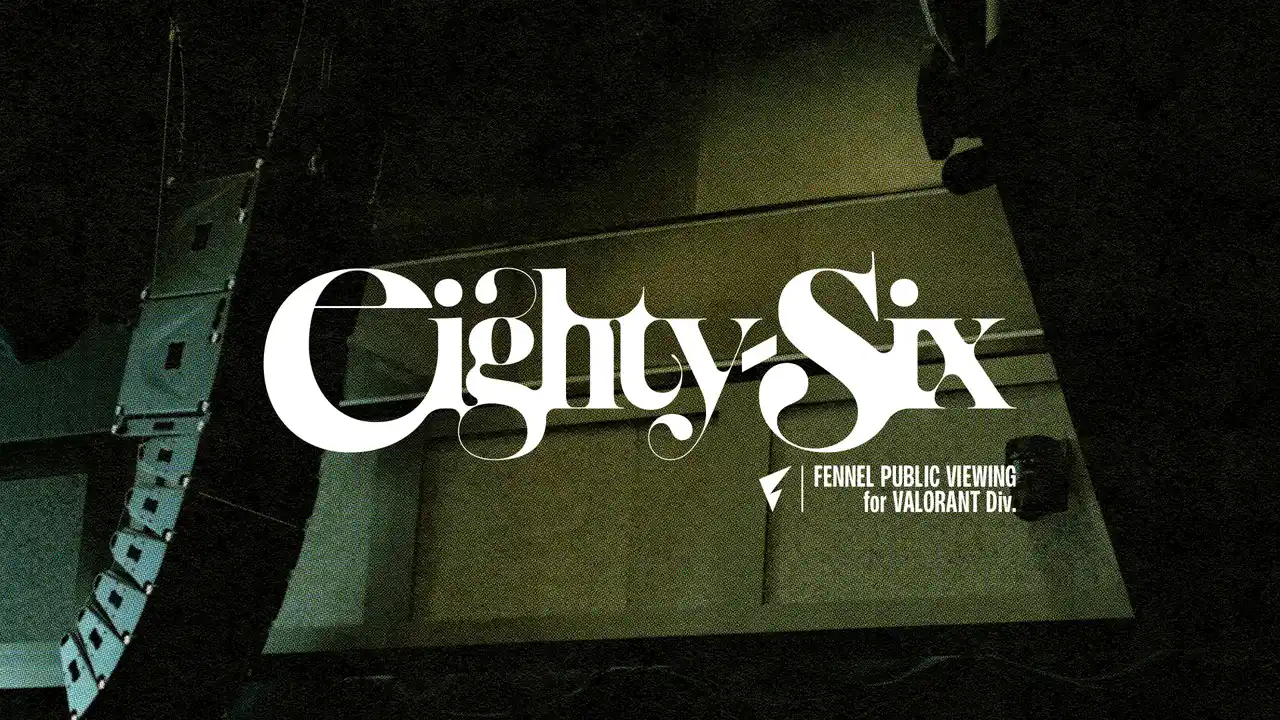 プロeスポーツチーム「FENNEL」、VALORANT部門パブリックビューイング「eighty-six」を2026年3月21日（土）より開催 ─ シーズン全出場試合で実施、ユニフォーム着用者は入場無料