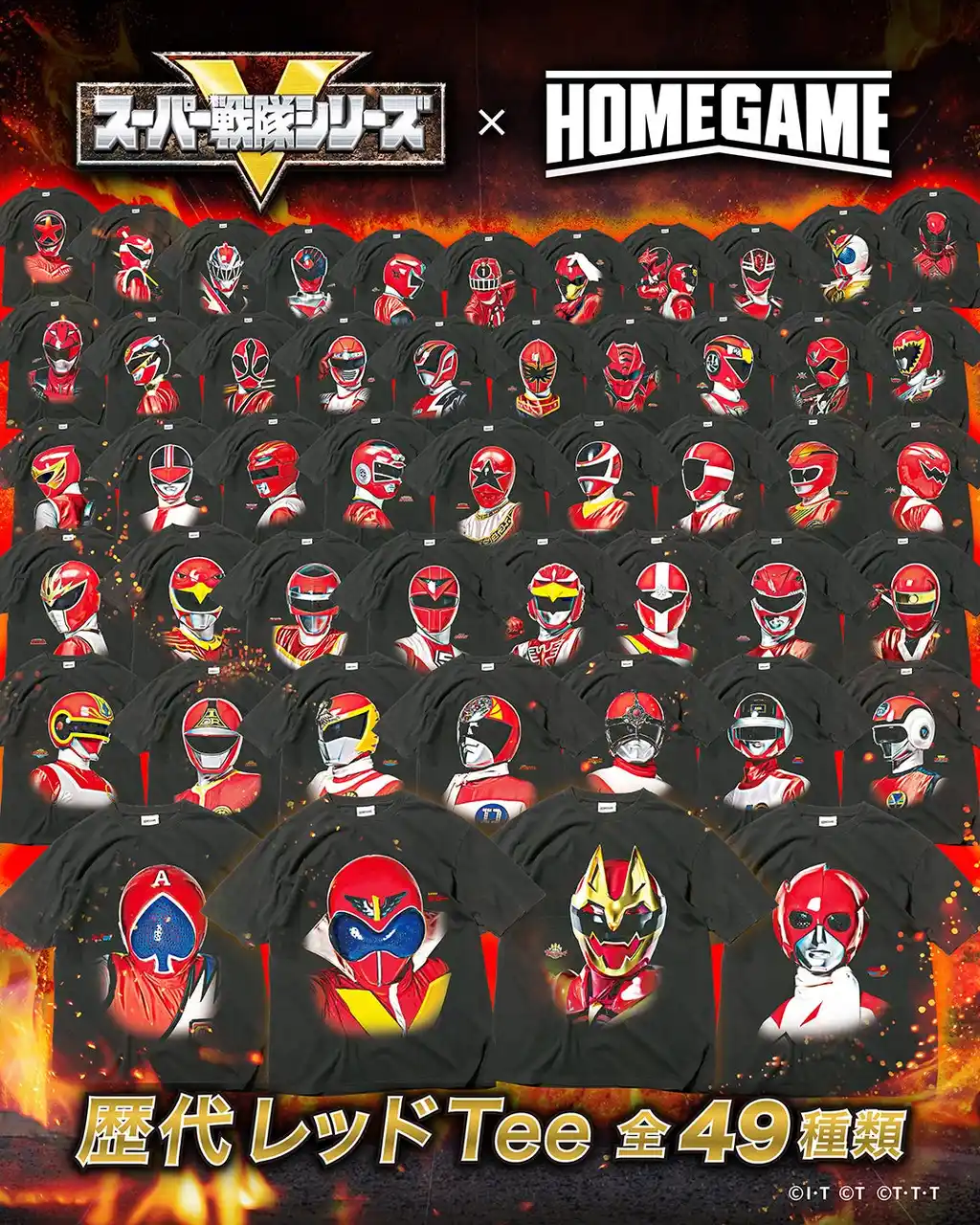 【株式会社HALL OF FAME】 スーパー戦隊50周年を記念『スーパー戦隊シリーズ×HOMEGAME 歴代レッドTee』2025年9月5日(金)販売開始！