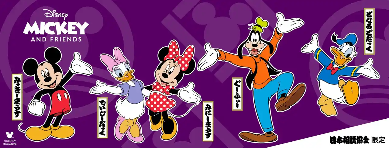 【公益財団法人日本相撲協会】 【日本相撲協会限定デザイン！ディズニーキャラクターグッズ販売決定】