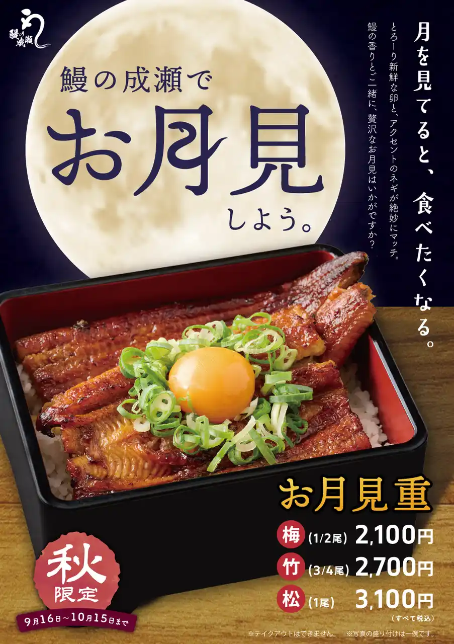 9月に創業3周年を迎え、秋の新メニュー3商品を発売いたします