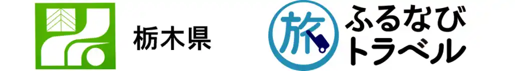 【ふるなび】栃木県（県庁）ふるさと納税、全返礼品で「ふるなびトラベル」が寄附金額で第1位を獲得！